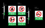 严禁烟火 禁止攀爬 禁止合闸