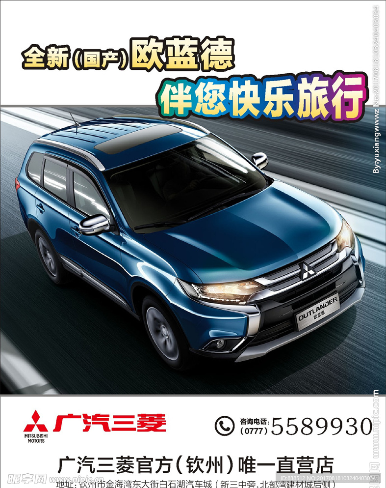 汽车广告