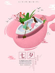七夕