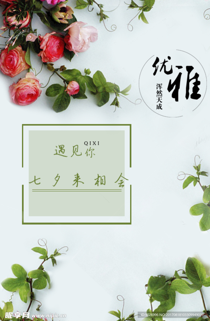七夕