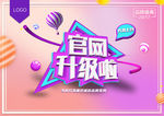官网升级