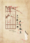 三生三世