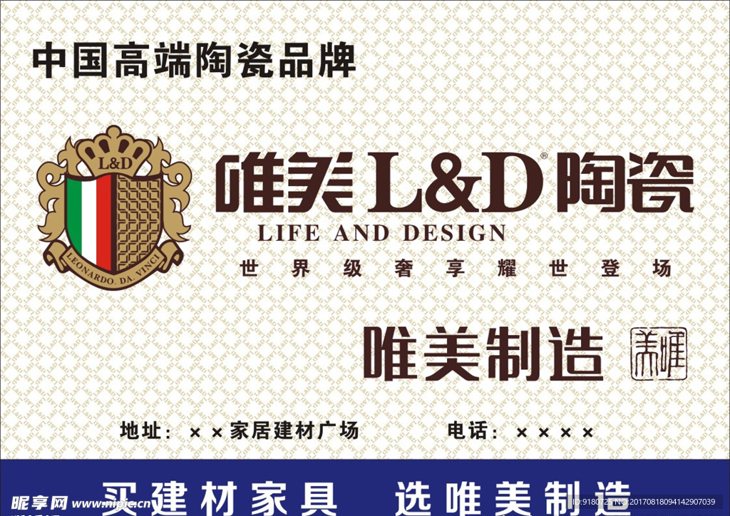 唯美L&D陶瓷