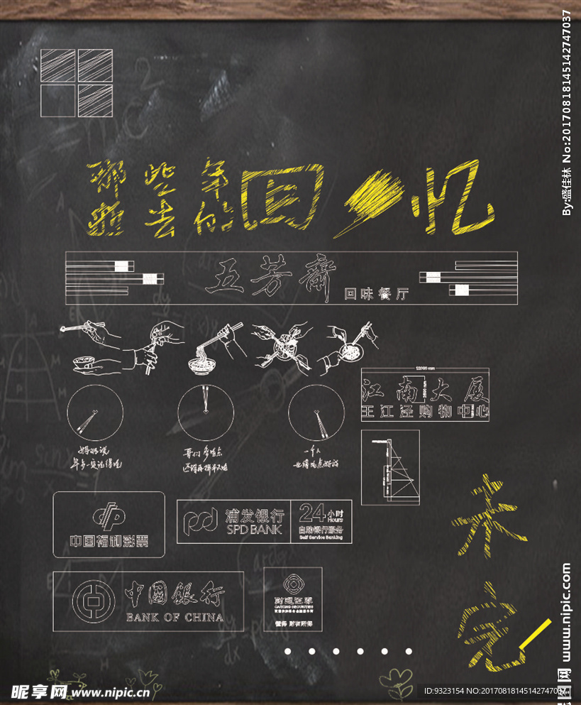 文化海报