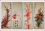 梅兰竹菊