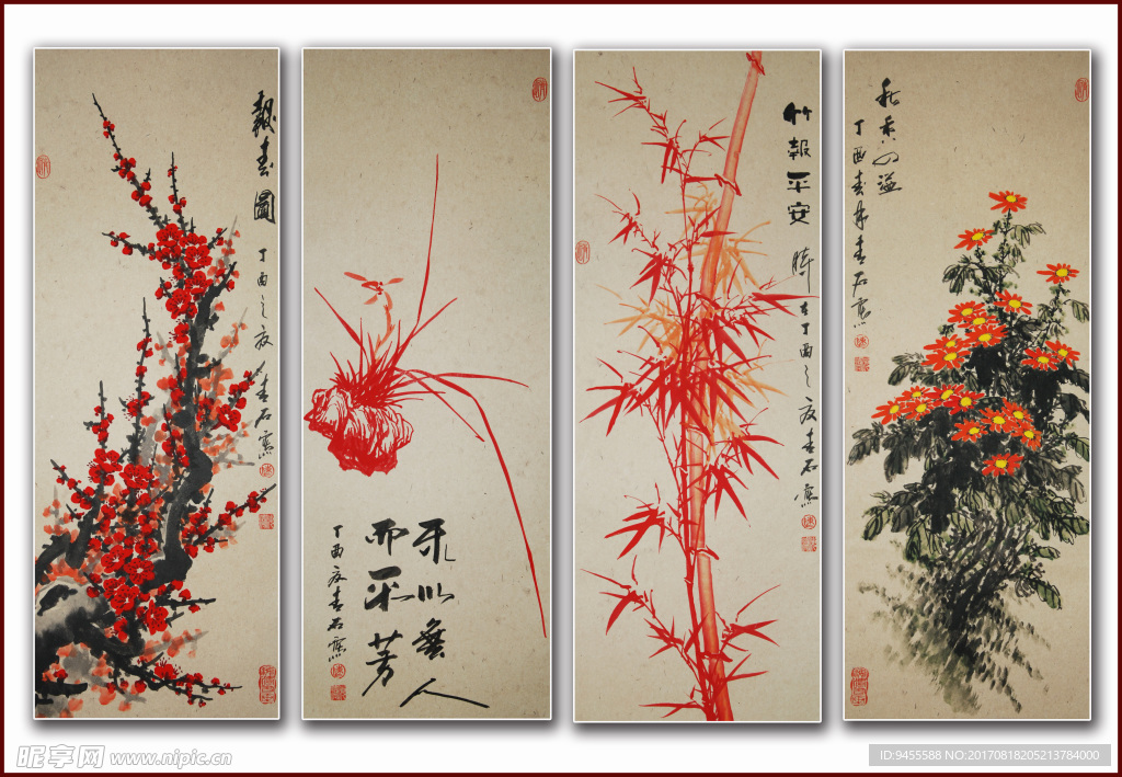 梅兰竹菊