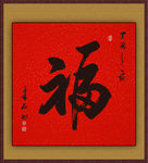 福