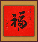 福