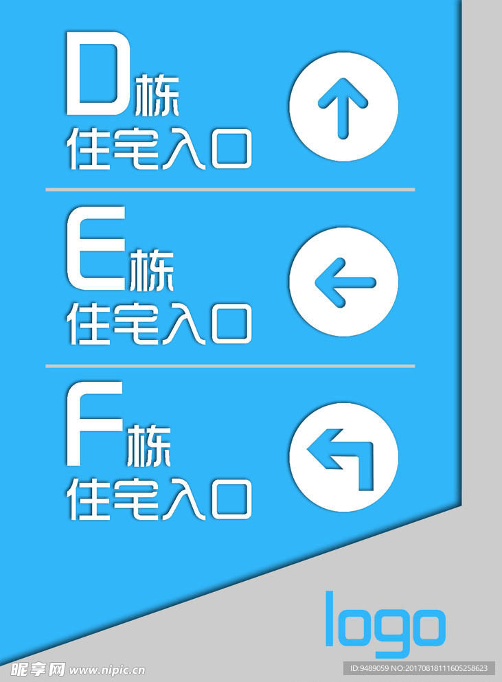 入口索引指示牌