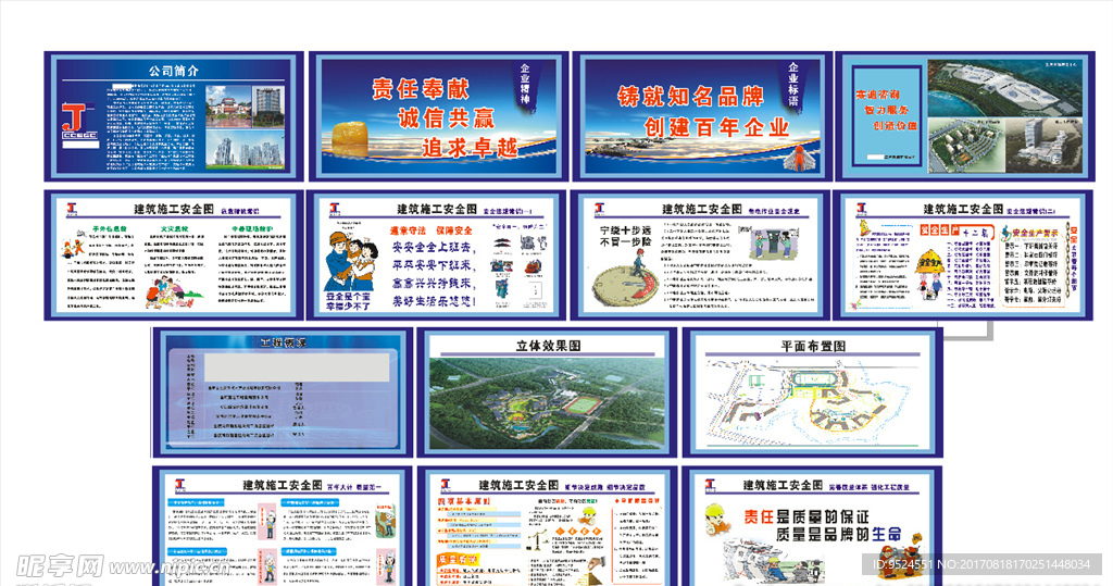 施工围挡 建工