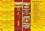 酒店菜单