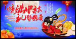 中秋国庆