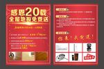 建材 单页