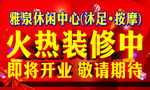 升级进行中