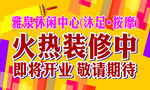 升级进行中