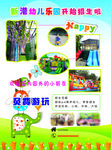 学生之家宣传彩页
