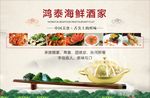 海鲜酒楼