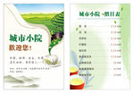 茶楼