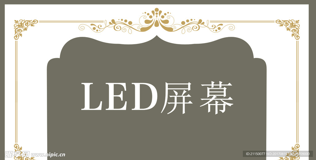 金色婚礼门框