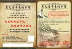 中医疗养