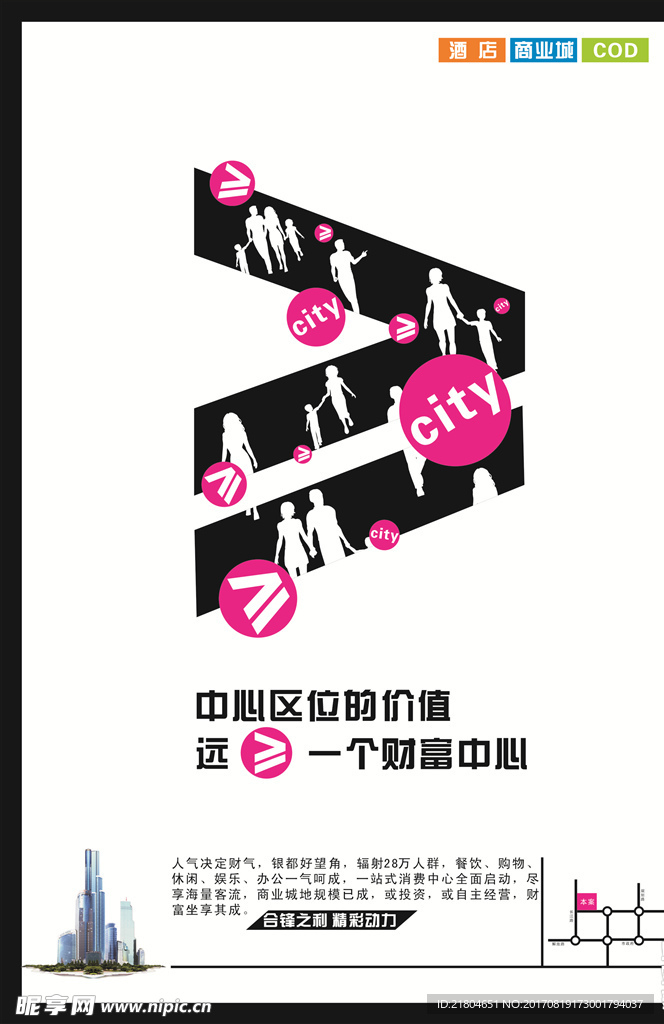 房地产招贴设计