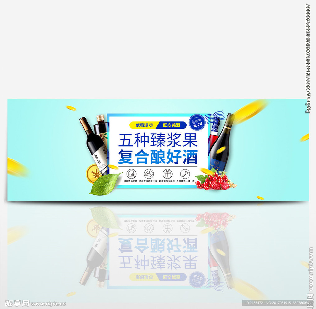 酒品banner