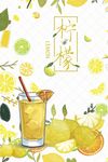 夏日冰饮