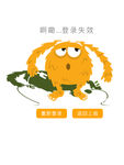 页面无数据