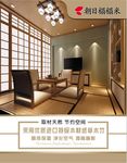 榻榻米