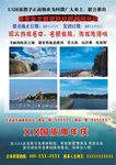 旅游海报