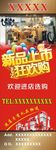 狂欢购展架