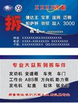 大众名片
