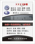 一汽大众名片