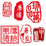 红色印章印泥效果矢量珍藏品