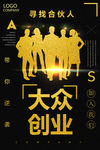 创业