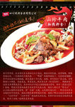 牛肉海报