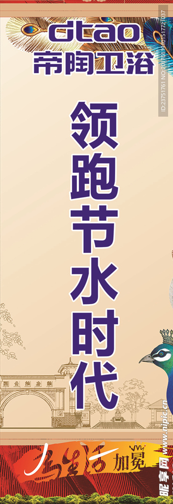 企业干净大气红色漂亮道旗