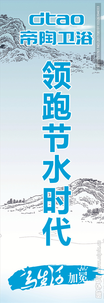 企业中国风简洁大气漂亮道旗