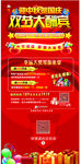 迎中秋庆国庆海报