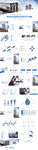 招商策划案ppt