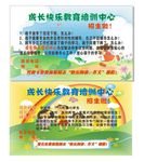 培训中心