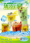 水果茶