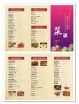 三折页菜单