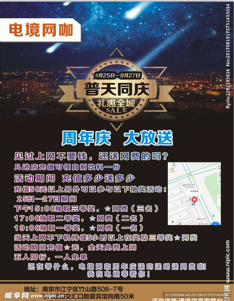 网咖