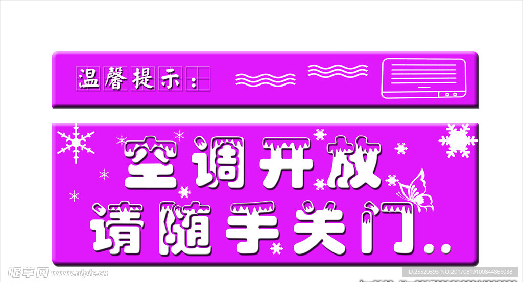 空调开放