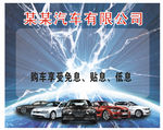 汽车海报