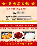 柴火饭