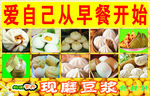包子铺