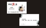 乐坊名片