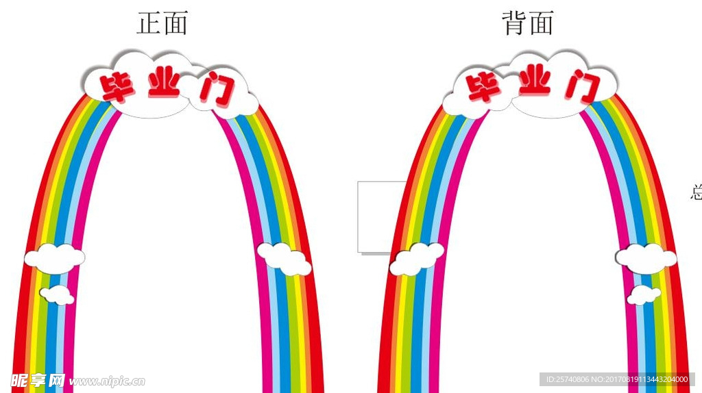 毕业舞台拱门